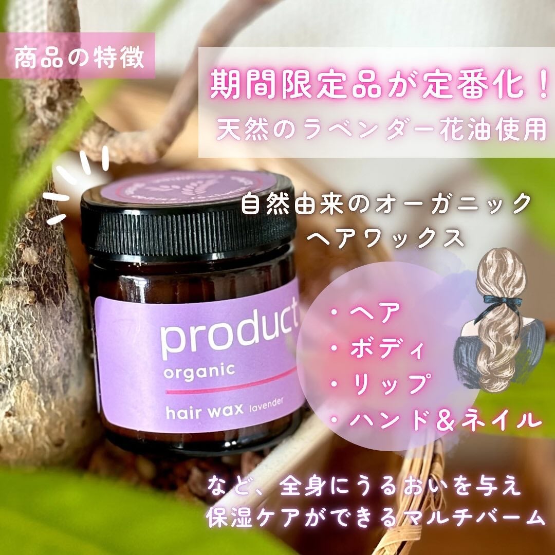 CK限定 ラベンダー ヘアワックス/ザ・プロダクト/ヘアワックス・クリームを使ったクチコミ(2枚目)