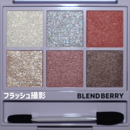 オーラクリエイション/BLEND BERRY/アイシャドウパレットを使ったクチコミ(5枚目)