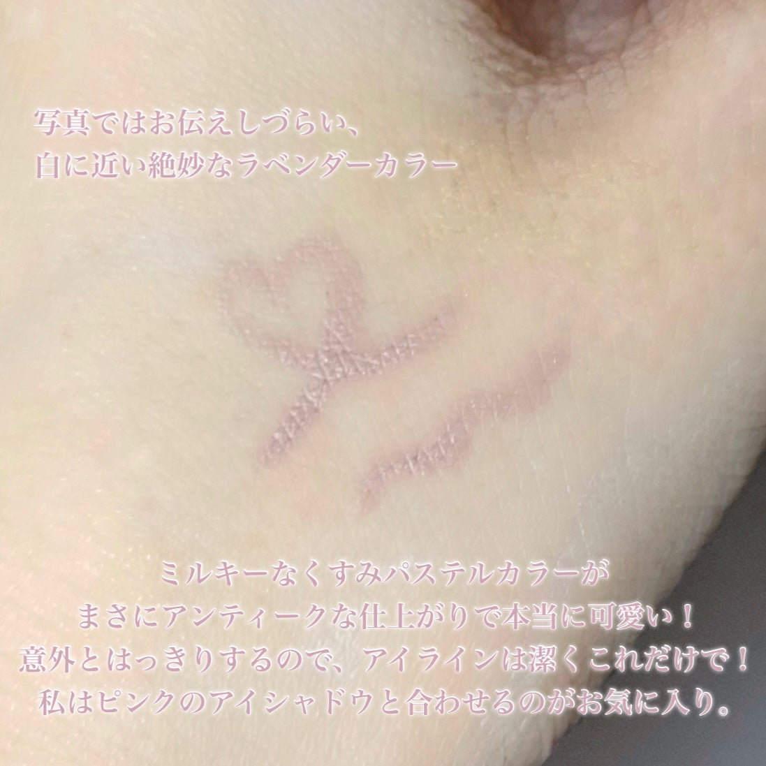 アンティークパステル ライナー/Visée/リキッドアイライナーを使ったクチコミ(3枚目)