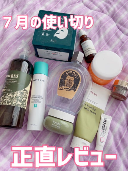 試してみた】オパール 美容原液 オパールの効果・肌質別の口コミ 試してみた】オパール 美容原液 オパールの効果・肌質別の口コミ