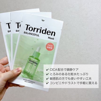 バランスフル シカマスク/Torriden/シートマスク・パックを使ったクチコミ(2枚目)
