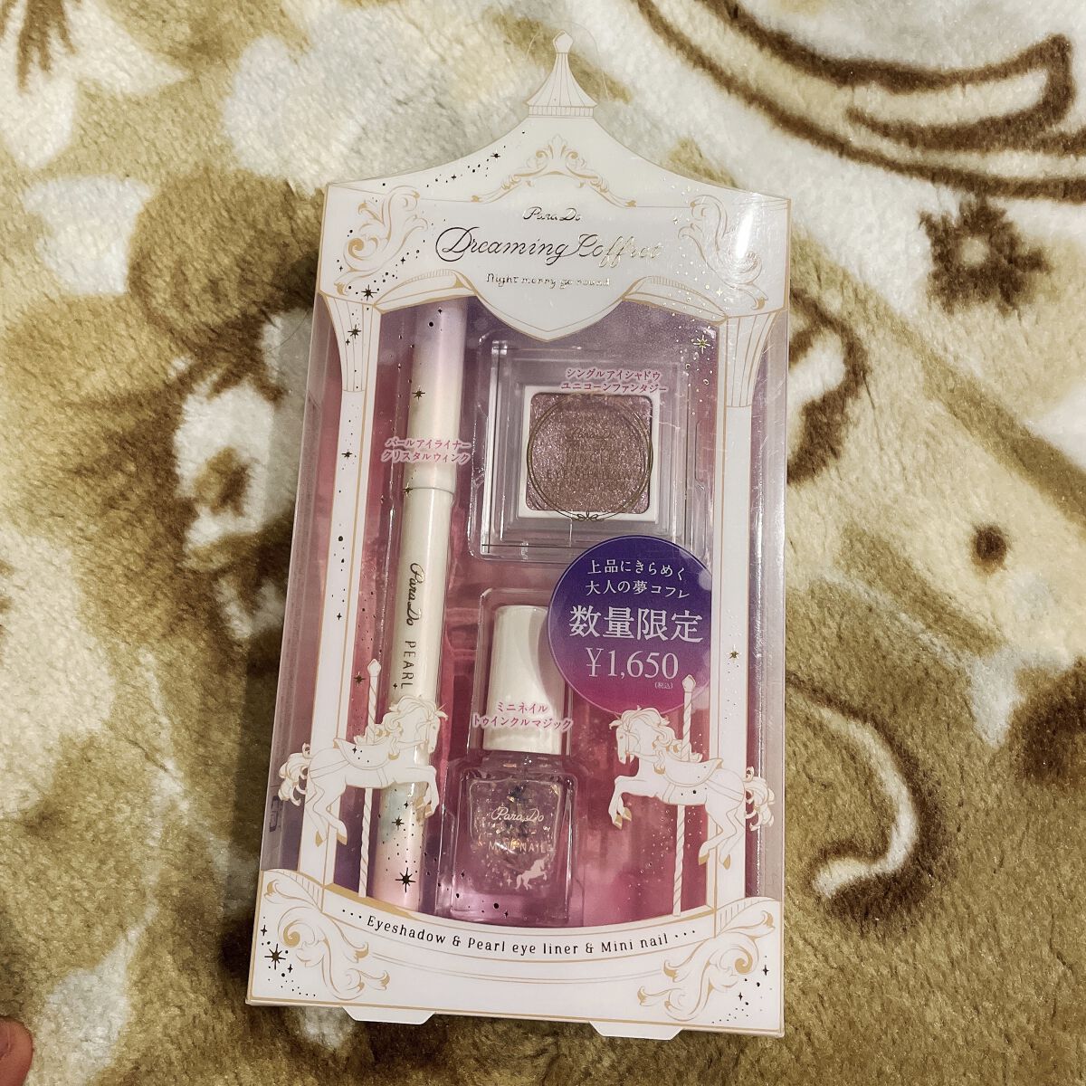 美容液ケアアイシャドウ/Borica/ジェル・クリームアイシャドウを使ったクチコミ（1枚目）