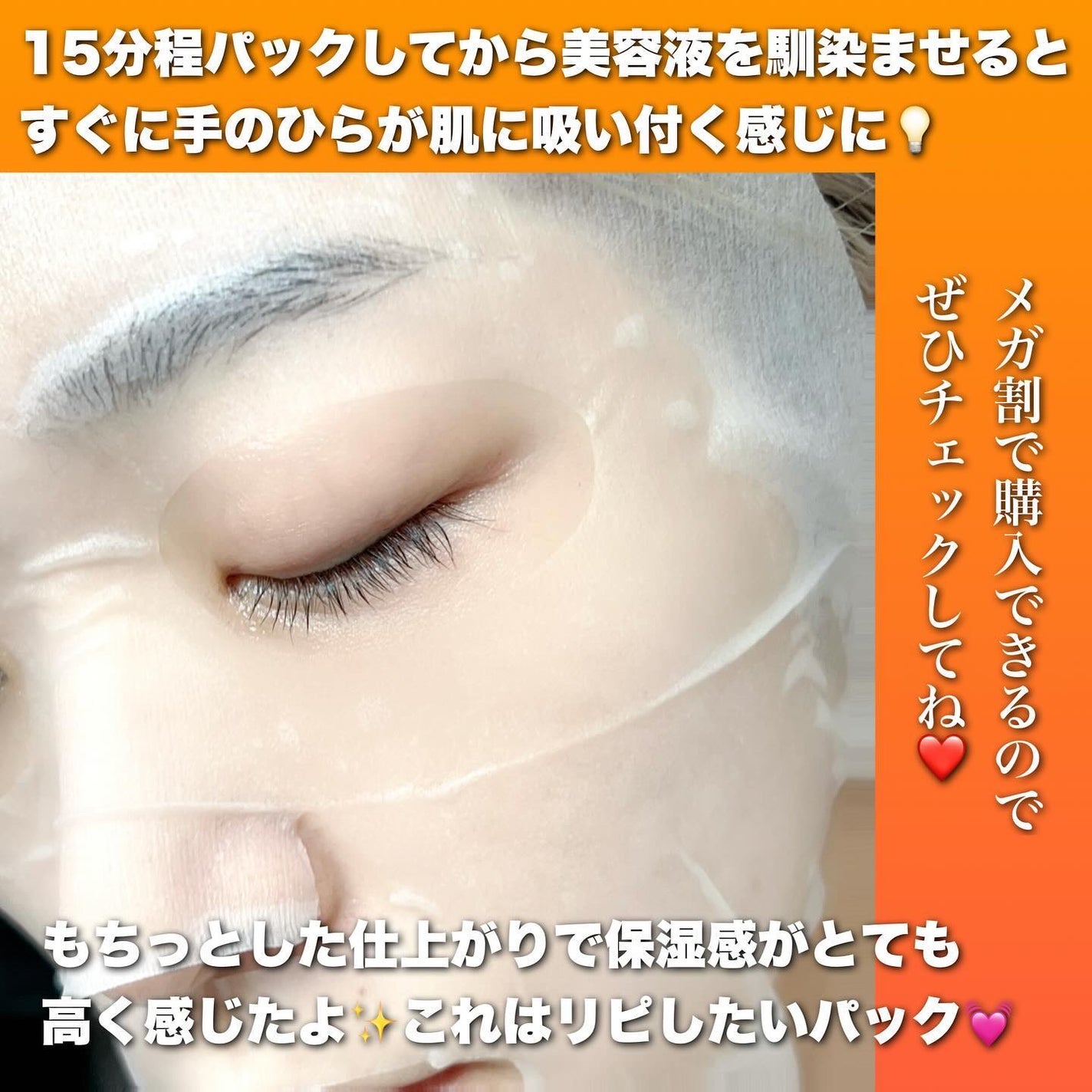 ラディアンスビタマスク/Cell Fusion C(セルフュージョンシー)/シートマスク・パックを使ったクチコミ(5枚目)