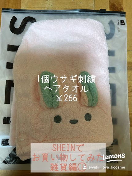 を使ったクチコミ(1枚目)