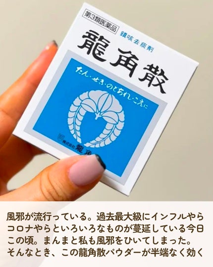 龍角散ダイレクトスティック(医薬品)/龍角散/その他を使ったクチコミ(2枚目)