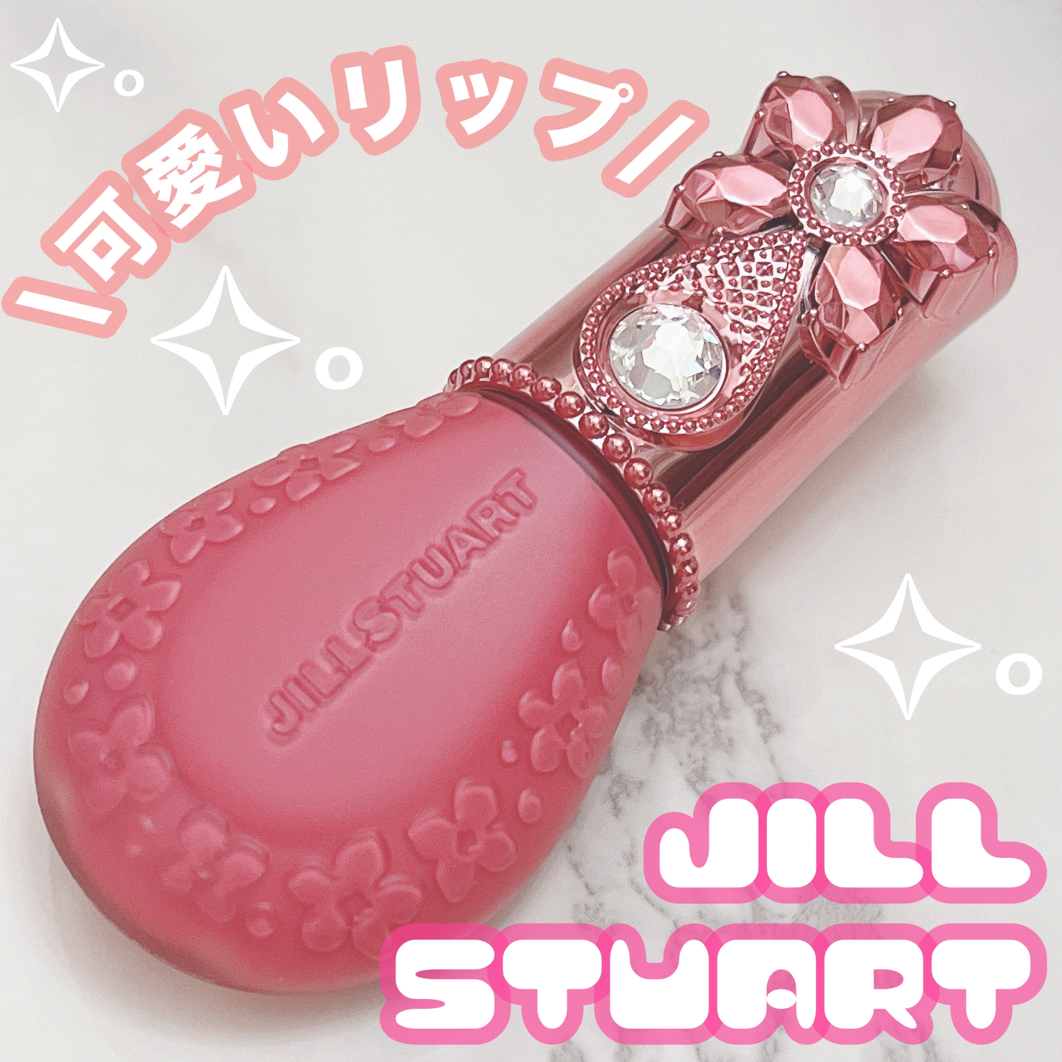 ジルスチュアート ミッドナイトチェリー コレクション ブルームドロップ  リップ&チーク シフォン  ミッドナイトチェリー /JILL STUART/メイクアップキットを使ったクチコミ（1枚目）