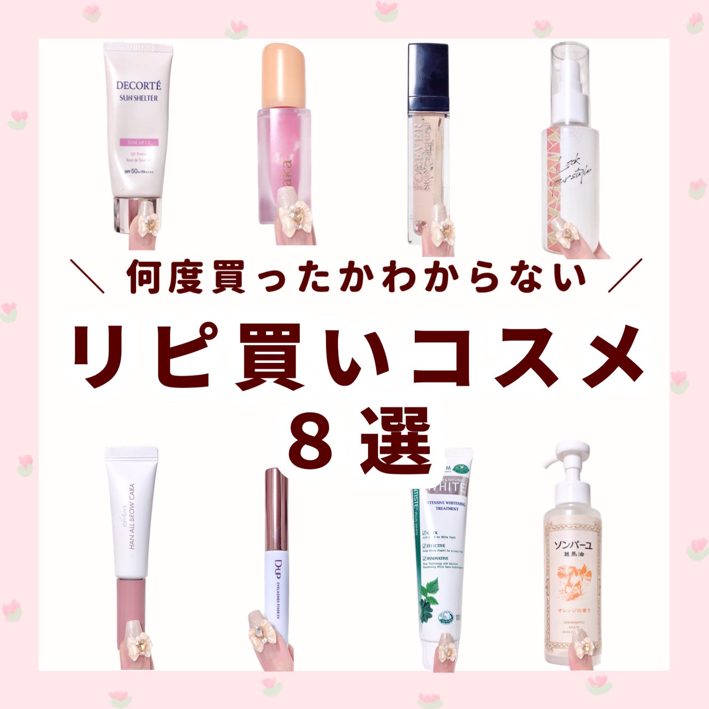 アイラッシュフィクサーEX 552/D-UP/つけまつげを使ったクチコミ(1枚目)