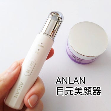 目元美顔器/ANLAN/美顔器・マッサージを使ったクチコミ（1枚目）