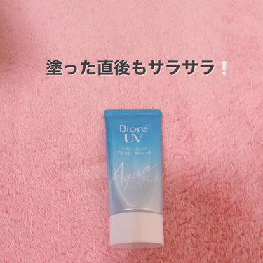 ビオレuv アクアリッチウォータリーエッセンス ビオレの口コミ 伸び最高 ジェルタイプの日焼け止めで 肌な By かこちん 乾燥肌 代後半 Lips ビオレuv アクアリッチウォータリーエッセンス ビオレの口コミ 伸び最高 ジェルタイプの日焼け止めで 肌な By かこちん 乾燥肌 代後半 Lips