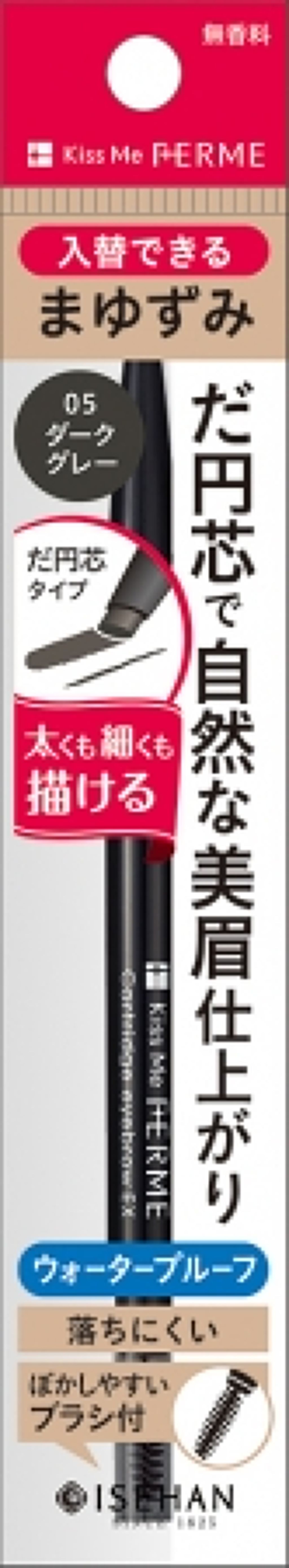 カートリッジアイブロウEX 05 ダークグレー