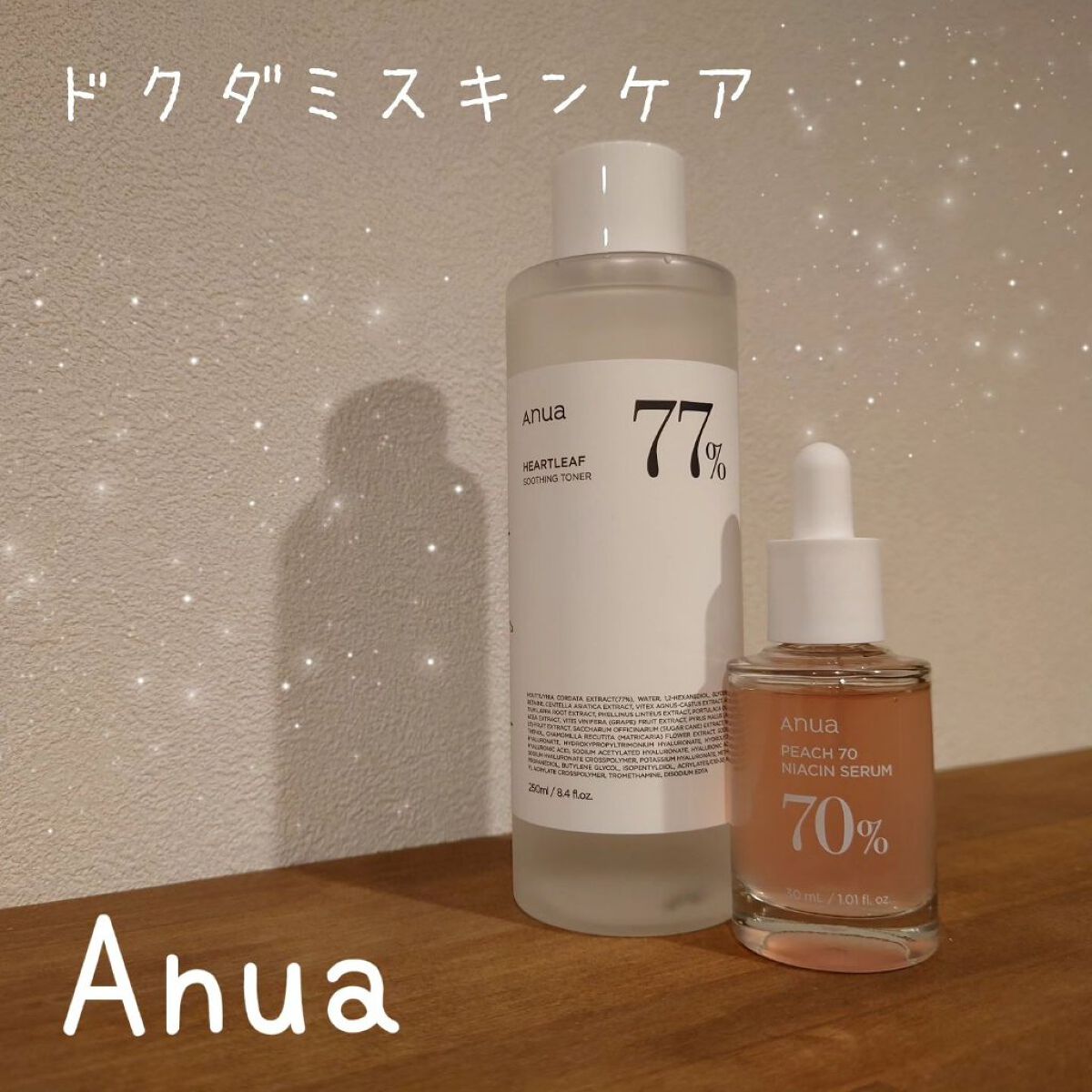 ドクダミ 77 スージングトナー/Anua/化粧水を使ったクチコミ（1枚目）