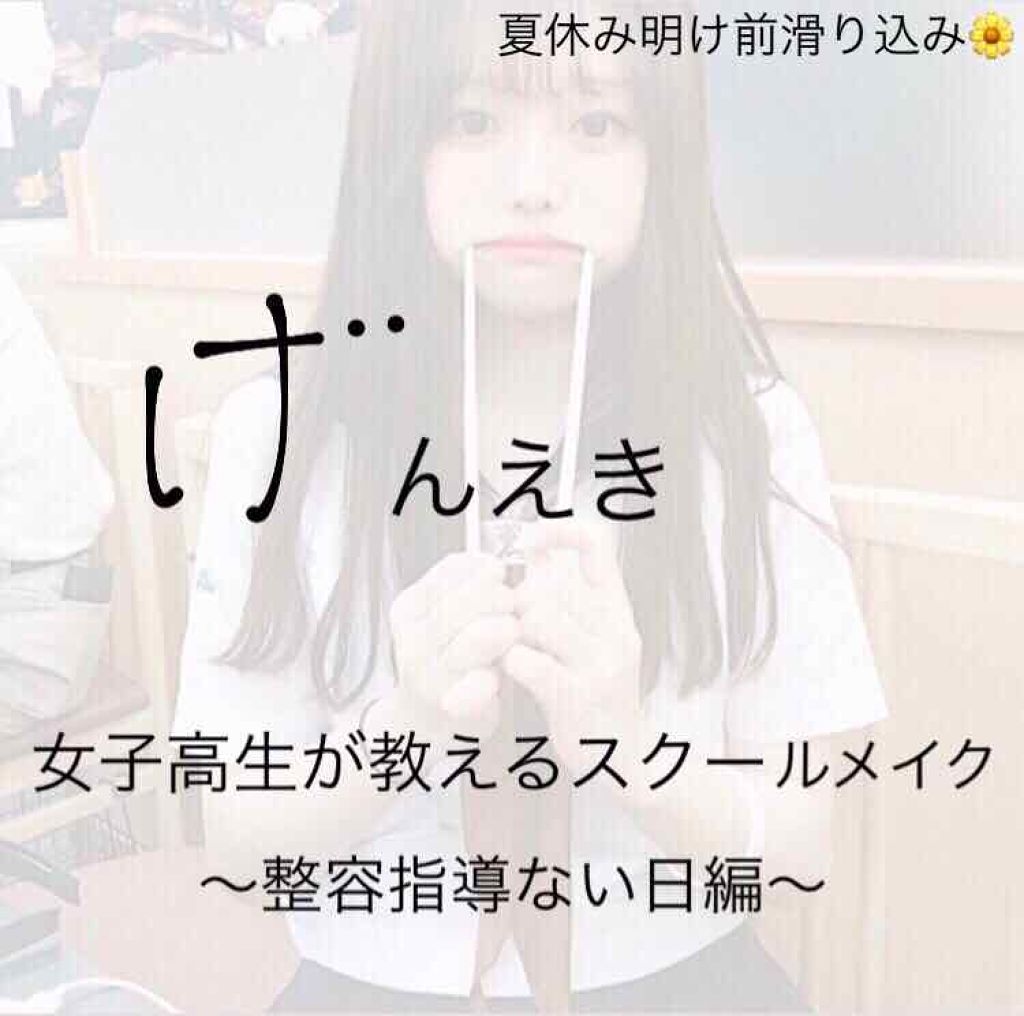 UVウルトラフィットベースN/CEZANNE/化粧下地を使ったクチコミ(1枚目)