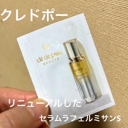 試してみた】セラムラフェルミサンS クレ・ド・ポー ボーテの 試してみた】セラムラフェルミサンS クレ・ド・ポー ボーテの