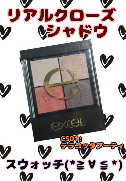 リアルクローズシャドウ/excel/アイシャドウパレットを使ったクチコミ(1枚目)