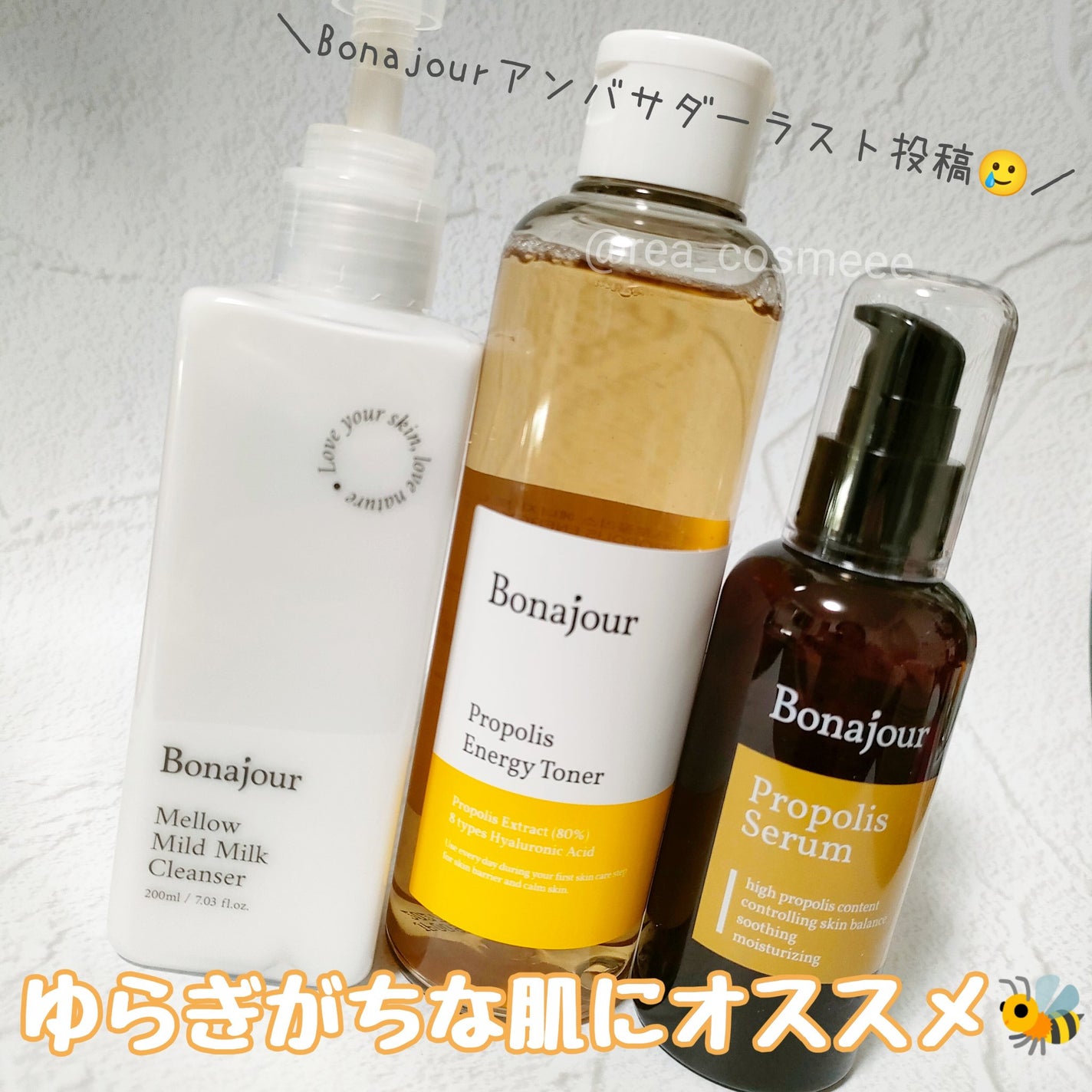 プロポリスエナジートナー/Bonajour/化粧水を使ったクチコミ(1枚目)