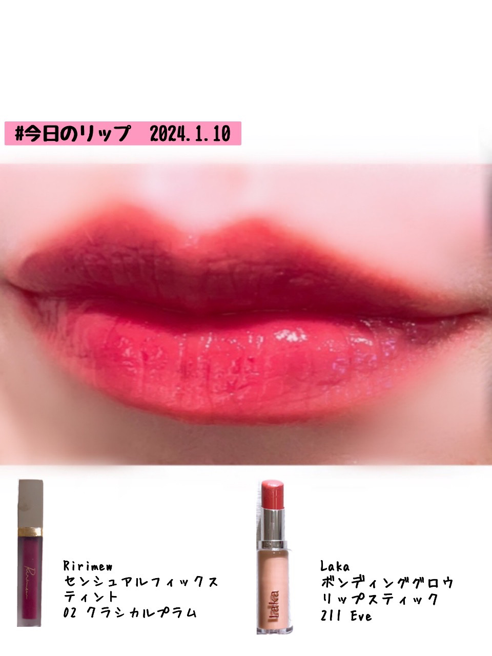 センシュアルフィックスティント/Ririmew/リップティントを使ったクチコミ（2枚目）