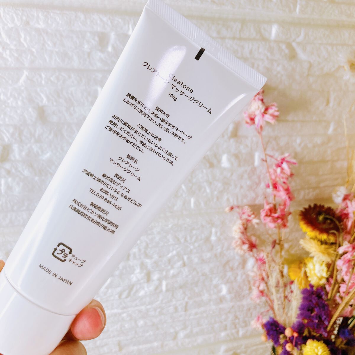 マッサージクリーム /クレアトーン/バスト・ヒップケアを使ったクチコミ（3枚目）