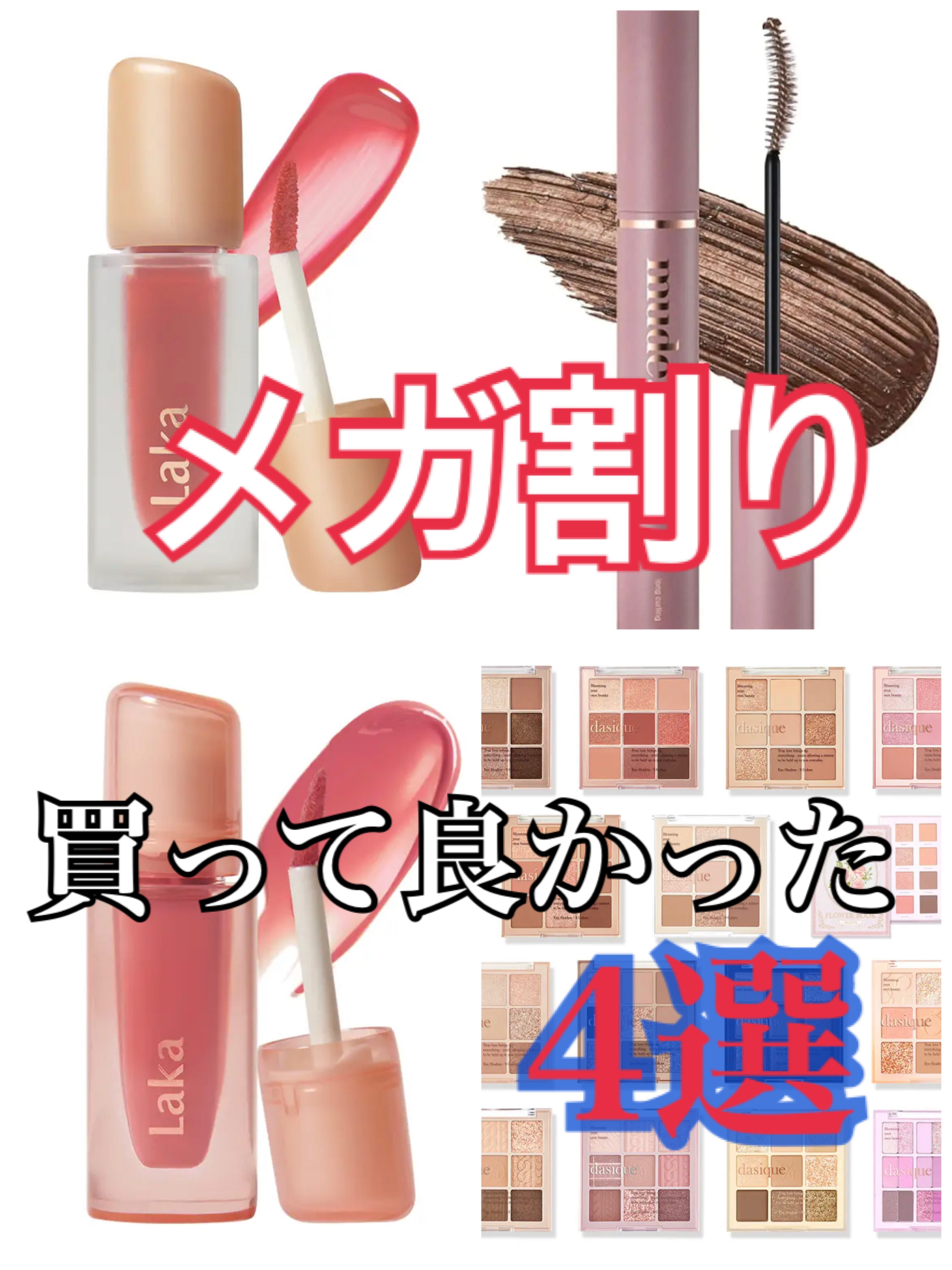 シャドウパレット/dasique/アイシャドウパレットを使ったクチコミ（1枚目）