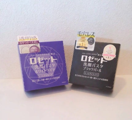 ロゼット洗顔パスタ ホワイトダイヤ/ロゼット/洗顔フォームを使ったクチコミ(9枚目)