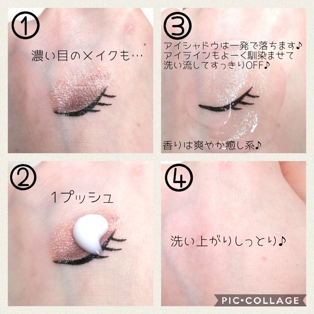 トリートメント クレンジング ミルク/COVERMARK/ミルククレンジングを使ったクチコミ(3枚目)