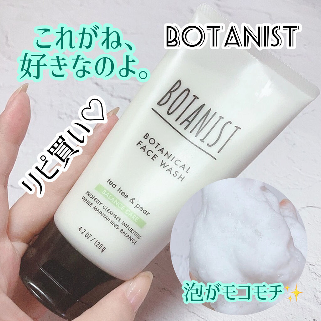 ボタニカルフェイスウォッシュ バランスケア/BOTANIST/洗顔フォームを使ったクチコミ（1枚目）