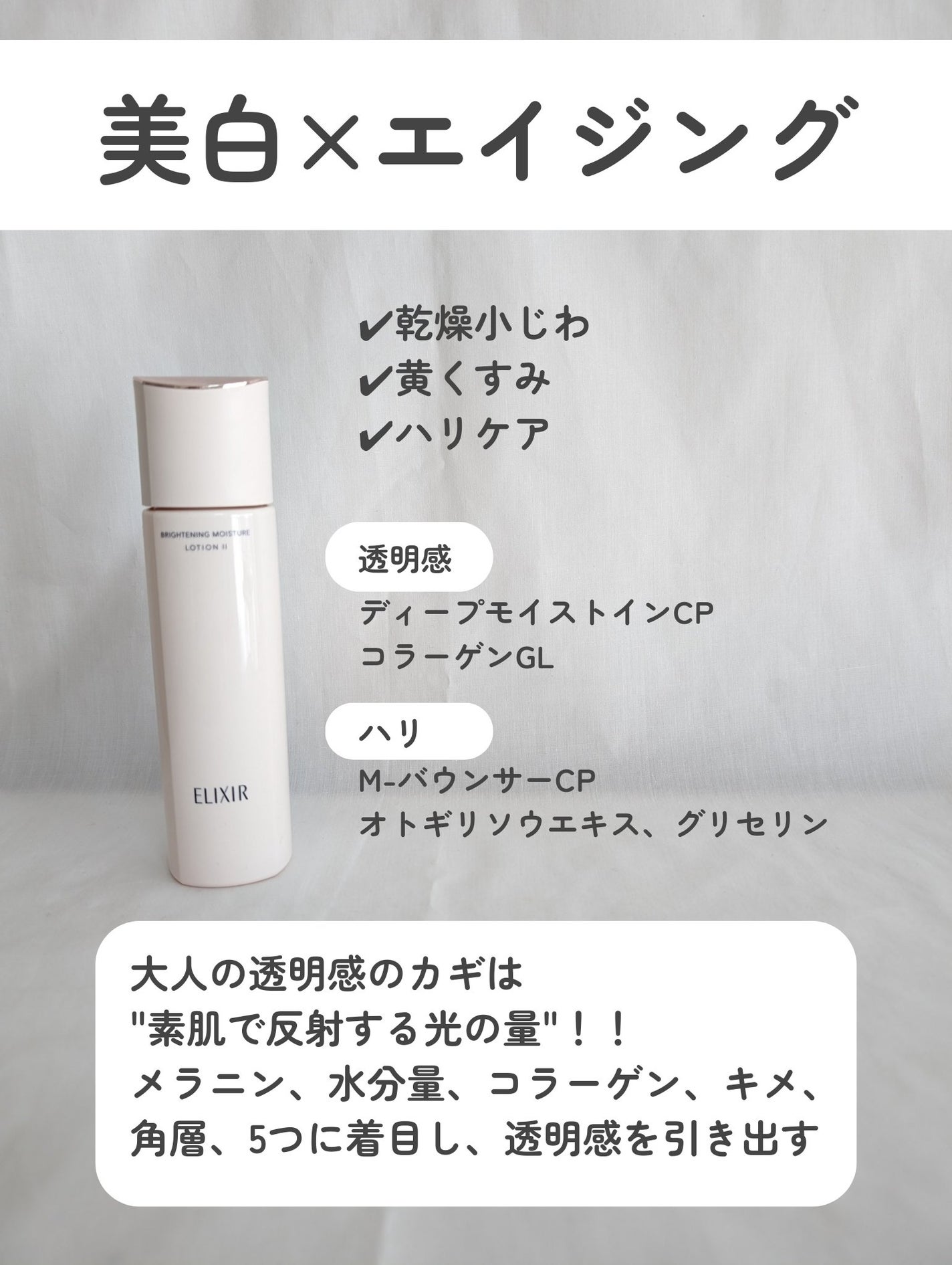 シミ・ソバカス予防ケア 化粧水2(しっとり)/キュレル/化粧水を使ったクチコミ(3枚目)