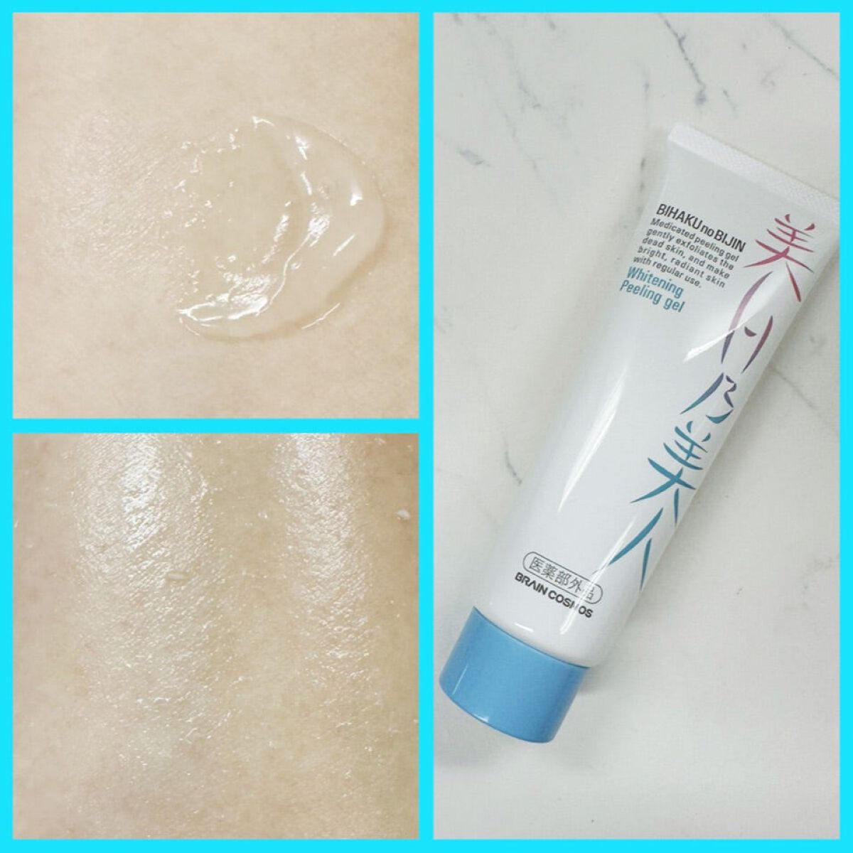 美白乃美人ピーリングジェル/ブレーンコスモス/ピーリングを使ったクチコミ（1枚目）