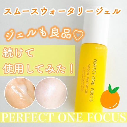 パーフェクトワンフォーカス スムースウォータリージェル/PERFECT ONE FOCUS/オールインワン化粧品を使ったクチコミ(1枚目)
