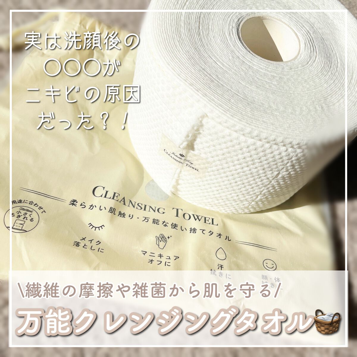 クレンジングタオル/ジュリエットレイ/クレンジングタオルを使ったクチコミ（1枚目）