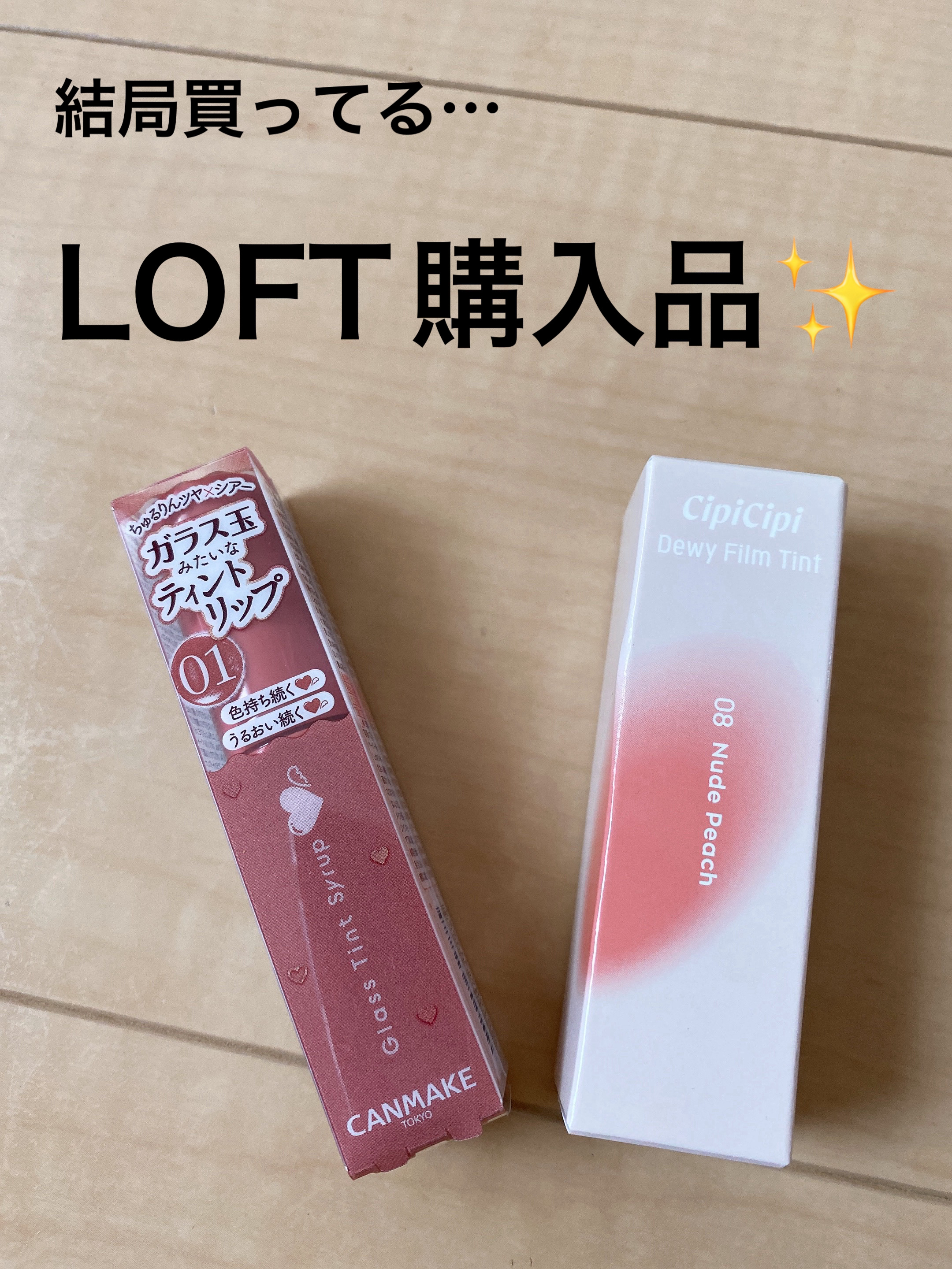 デューイフィルムティント/CipiCipi/リップティントを使ったクチコミ（1枚目）