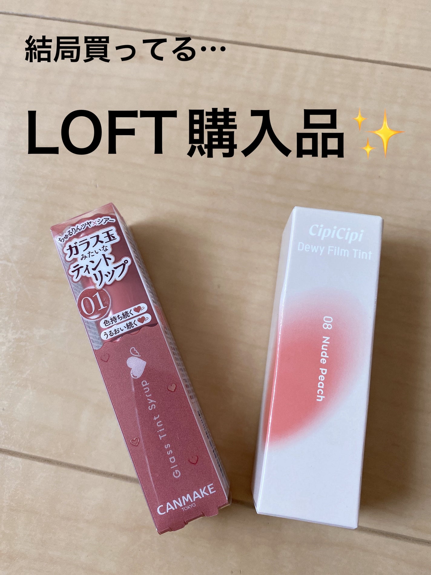 デューイフィルムティント/CipiCipi/リップティントを使ったクチコミ(1枚目)