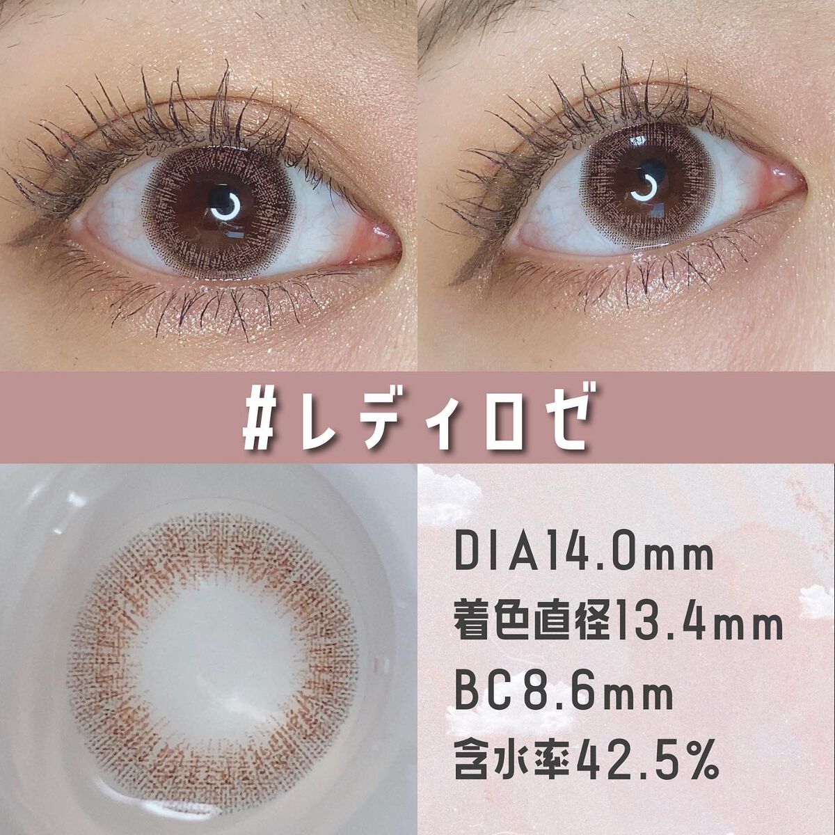レリッシュ/レリッシュ/カラーコンタクトレンズを使ったクチコミ(4枚目)