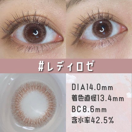 レリッシュ/レリッシュ/カラーコンタクトレンズを使ったクチコミ(4枚目)