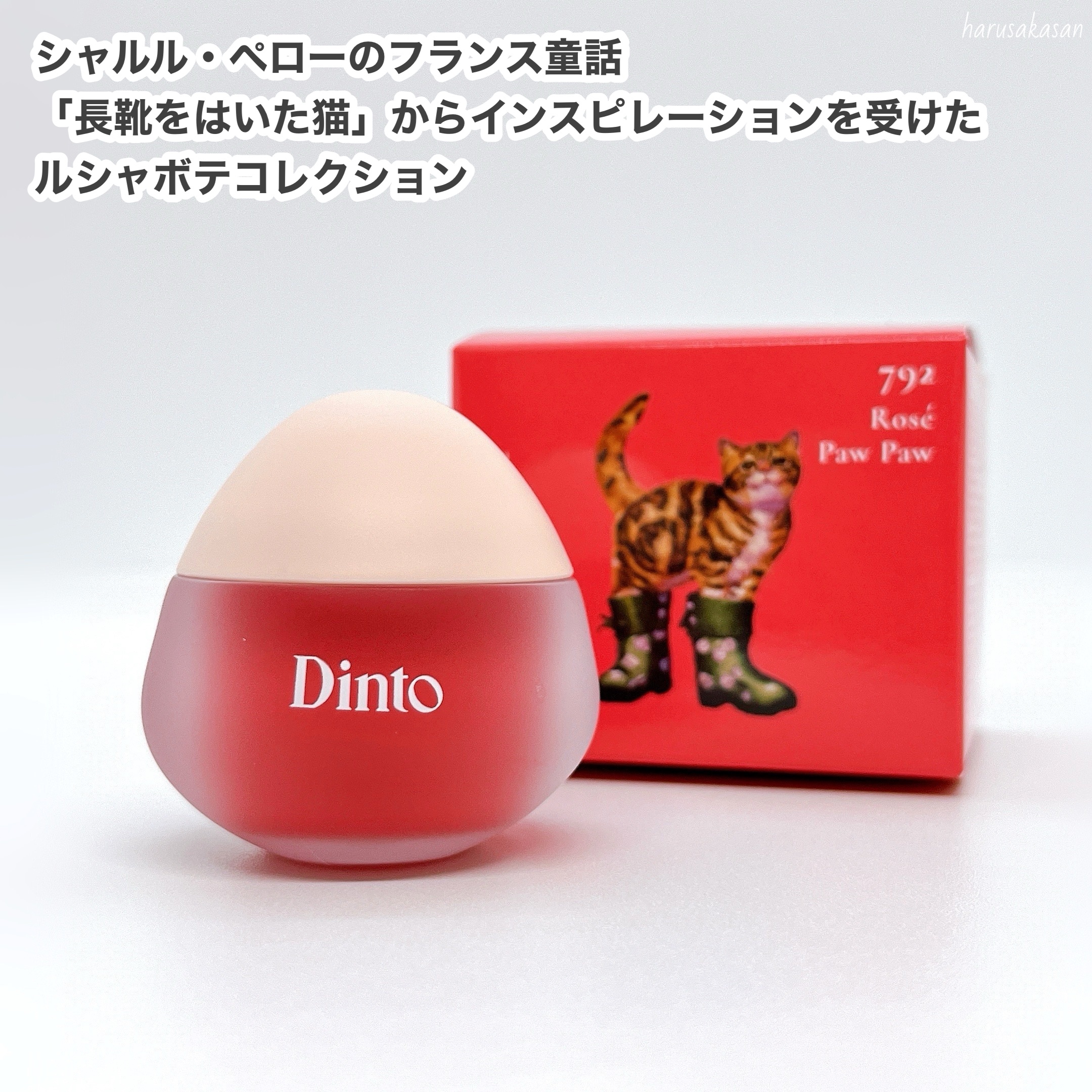チャビもちゼリーパウパウリップマスク/Dinto/リップマスクを使ったクチコミ（3枚目）