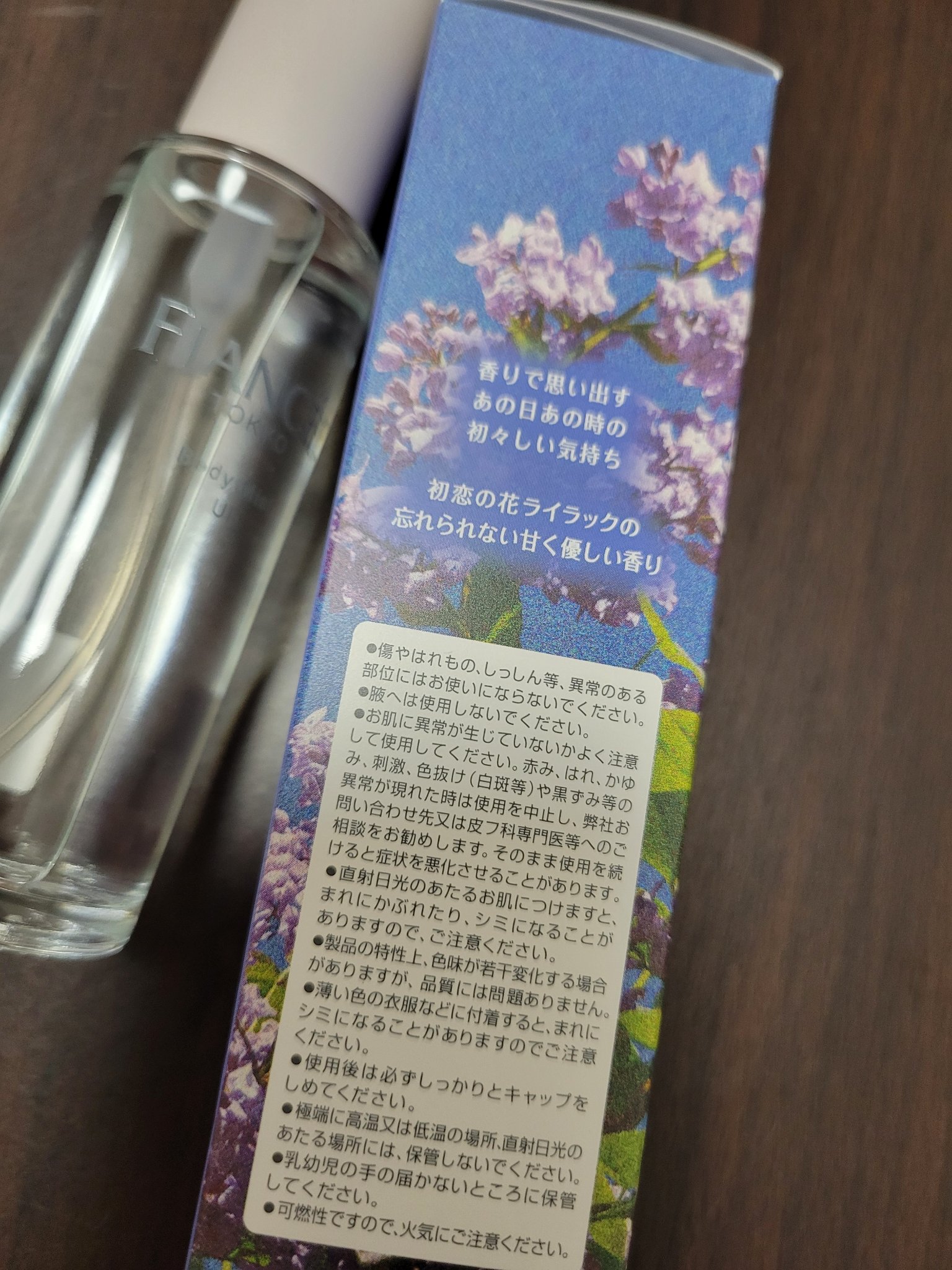 ボディミスト UI/フィアンセ/香水(レディース)を使ったクチコミ（3枚目）