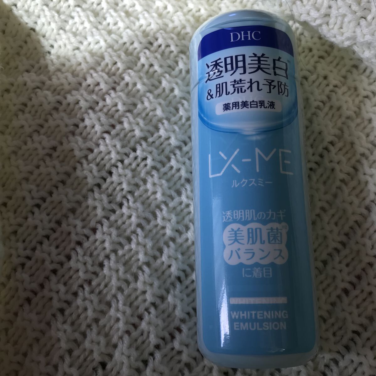 DHCルクスミー 薬用ホワイトニング エマルジョン/DHC/乳液を使ったクチコミ（1枚目）