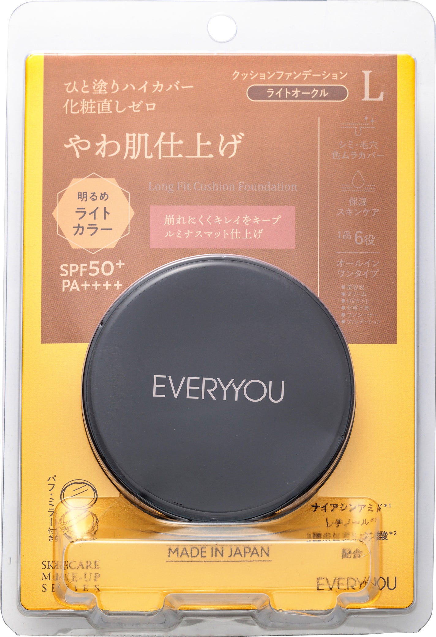 エブリユー ロングフィットクッションファンデーション ライトオークル