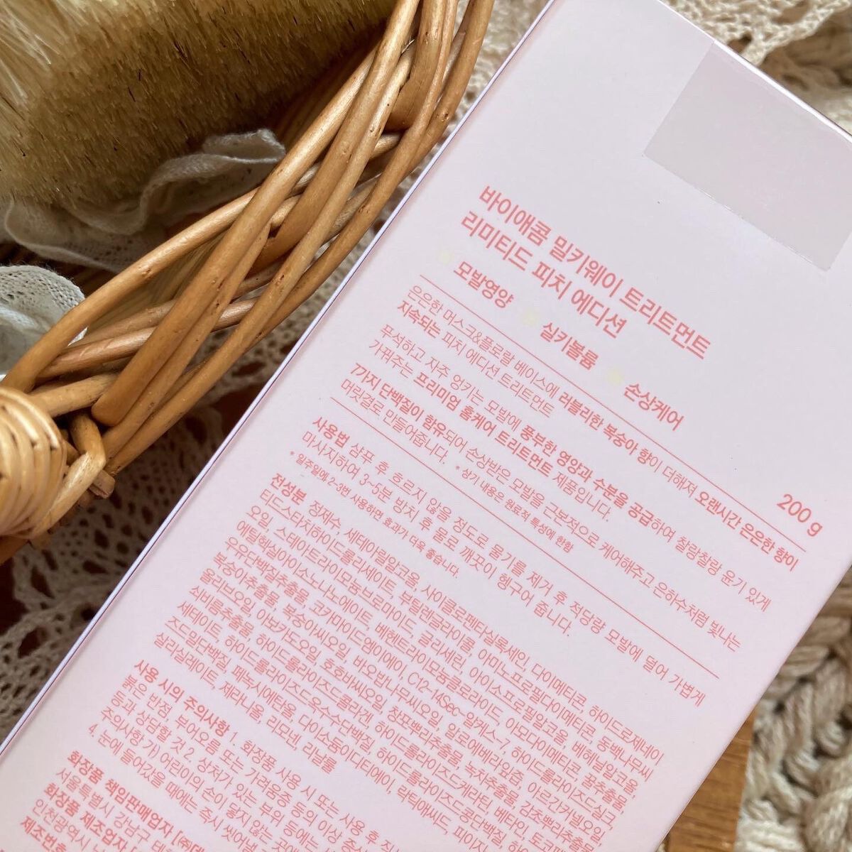 Milky Way Treatment/BY ECOM/洗い流すヘアトリートメントを使ったクチコミ(9枚目)