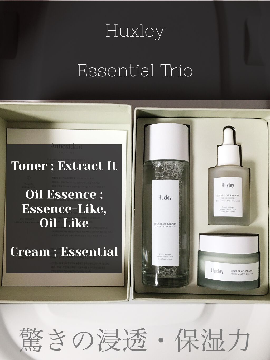 クリーム；エッセンシャル/Huxley/フェイスクリームを使ったクチコミ（1枚目）