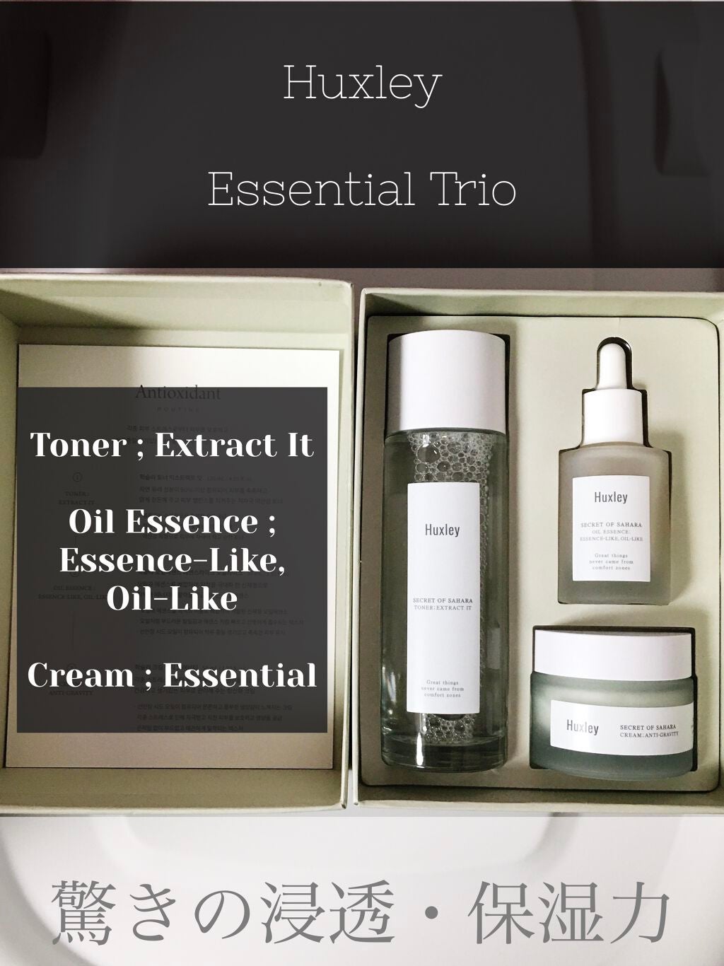 トナー;エクストラクトイット/Huxley/化粧水を使ったクチコミ(1枚目)