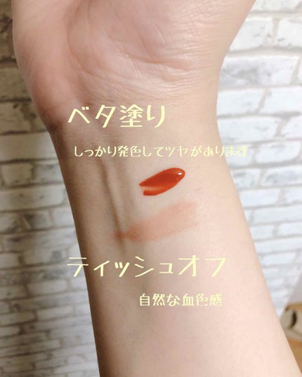 ジューシーラスティングティント/rom&nd/リップティントを使ったクチコミ(2枚目)