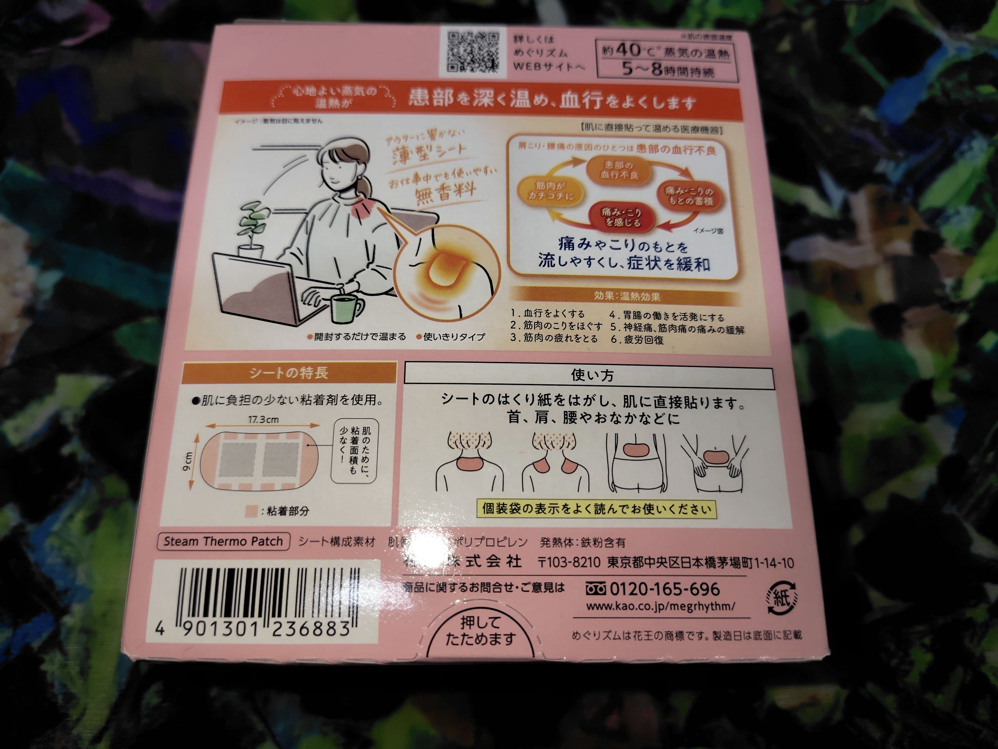 蒸気の温熱シート 肌に直接貼るタイプ 16枚入/めぐりズム/その他を使ったクチコミ（3枚目）