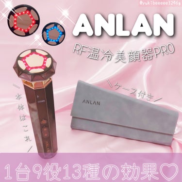 RF温冷美顔器PRO/ANLAN/美顔器・マッサージを使ったクチコミ（1枚目）