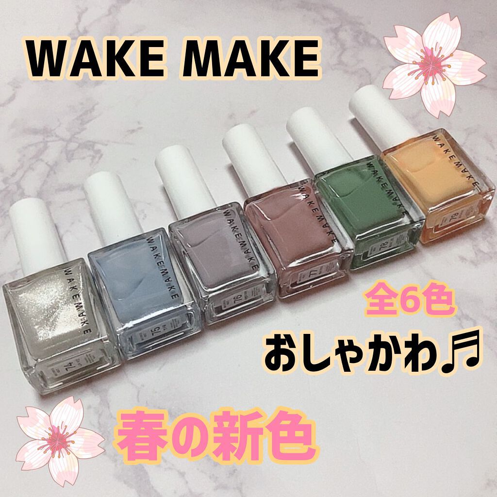 ネイルガン/wakemake/マニキュアを使ったクチコミ(1枚目)