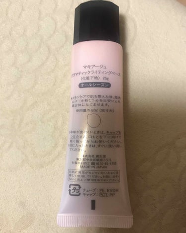 とみぃ on LIPS 「今日は久々化粧下地の紹介です😊今使用しているマキアージュのドラ..」（2枚目）