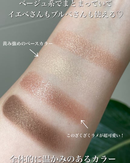 シグニチャー カラー アイズ/SUQQU/アイシャドウパレットを使ったクチコミ(4枚目)