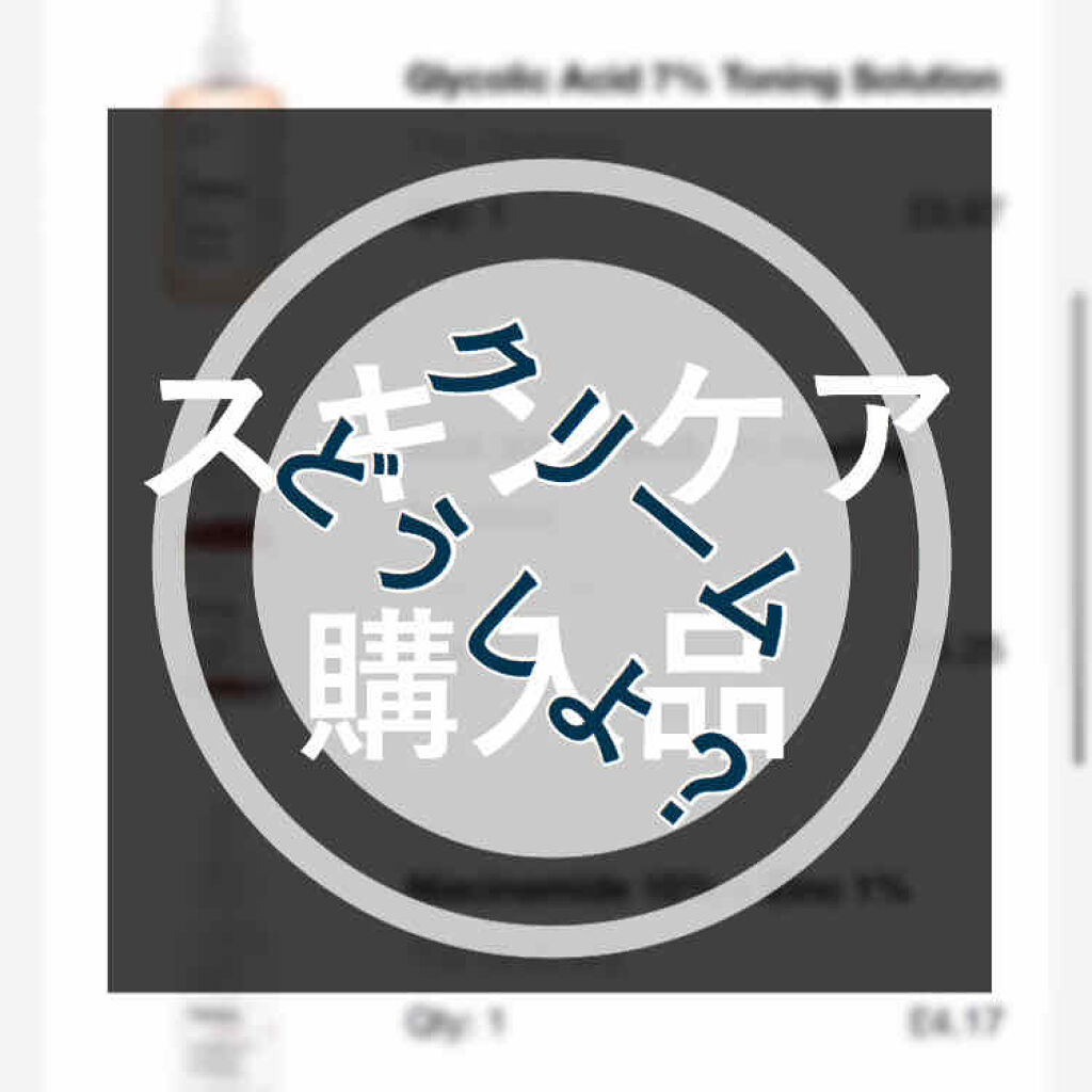 ビシンクリーム モイスチャーブレンドタイプ/クラブ/フェイスクリームを使ったクチコミ（1枚目）