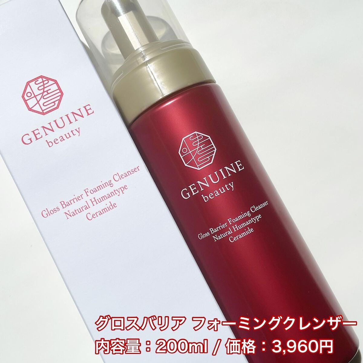 GENUINEGlossBarrier フォーミングクレンザー