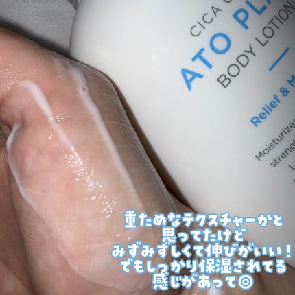 CICAケア アトプラン ボディローション/someblossom/ボディローションを使ったクチコミ(4枚目)