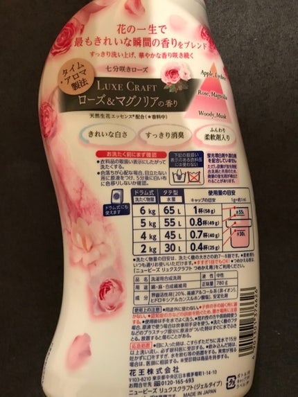 ニュービーズ リュクスクラフト/ニュービーズ/柔軟剤を使ったクチコミ(3枚目)
